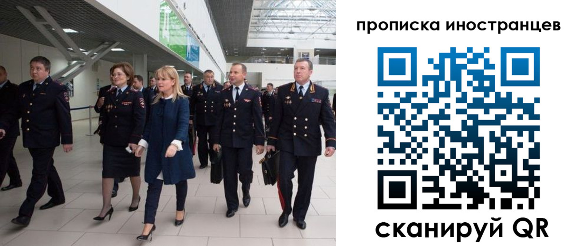 временная регистрация 2025 в Отрадном