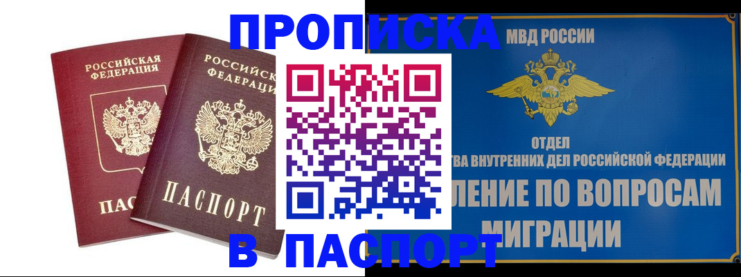 временная регистрация госуслуги в Отрадном